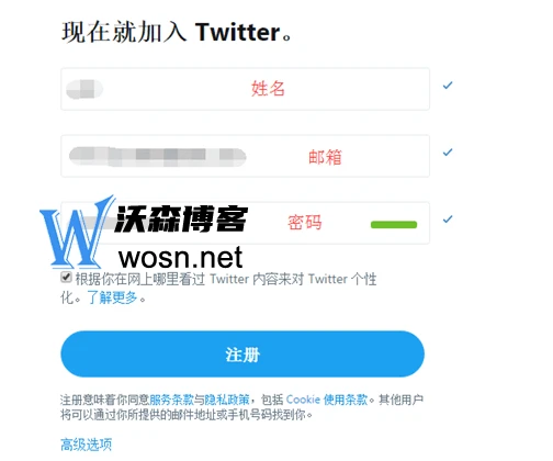推特账号注册入口在哪里?保姆级适合新手详细注册教程