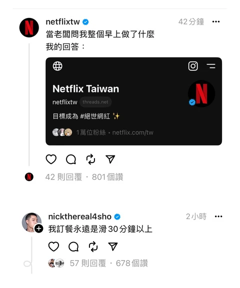 threads是什么? meta新平台「文字版instagram」怎么玩? 3大特色、新手使用教学
