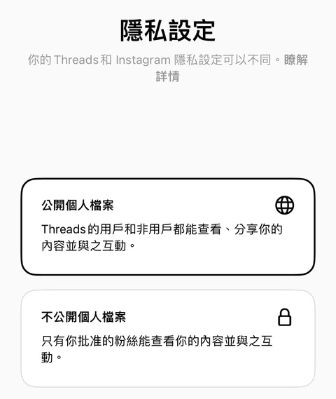threads是什么? meta新平台「文字版instagram」怎么玩? 3大特色、新手使用教学