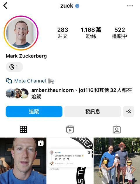 threads是什么? meta新平台「文字版instagram」怎么玩? 3大特色、新手使用教学