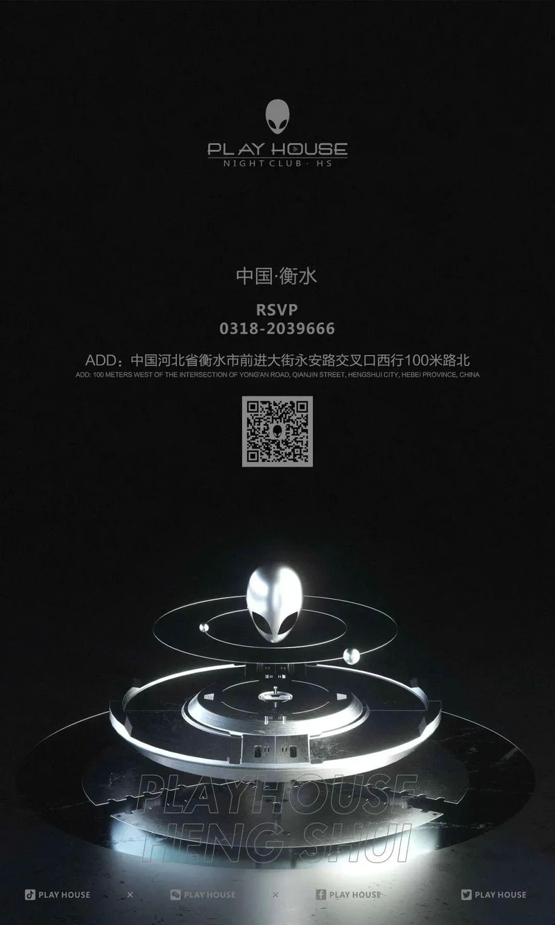 2021.04.11 | 抖音百万粉丝网红DJ带你开启电音狂欢模式,准备好迎接超强电音浪潮-衡水普乐浩斯酒吧/ph酒吧/Play House 2021.04.11 | 抖音百万粉丝网红DJ带你开启电音狂欢模式,准备好迎接超强电音浪潮-衡水普乐浩斯酒吧/ph酒吧/Play House