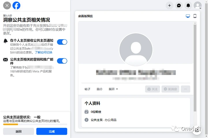 什么是 Facebook 公共主页？如何创建？