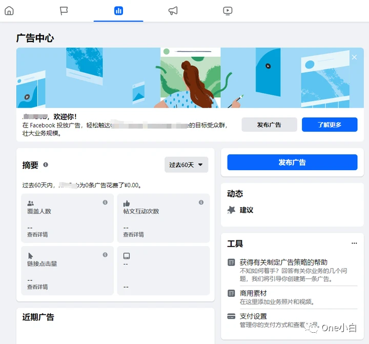 什么是 Facebook 公共主页？如何创建？