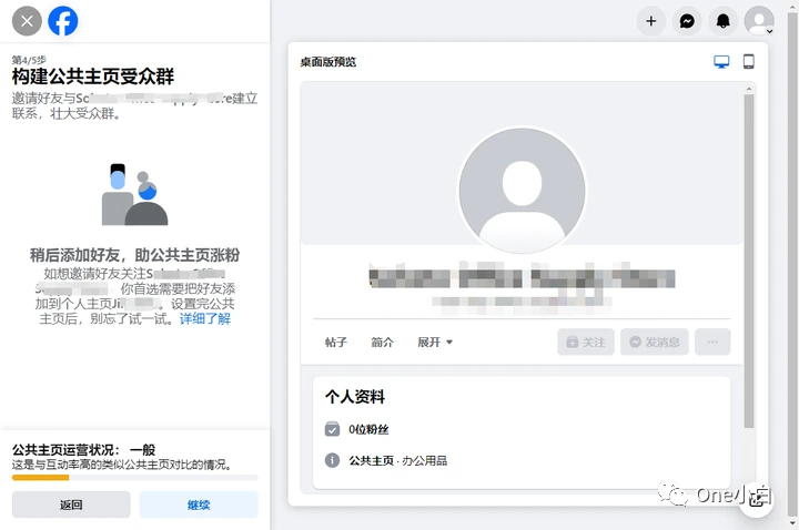 什么是 Facebook 公共主页？如何创建？