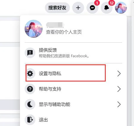 facebook注册登录图文视频教程2021最新插图2
