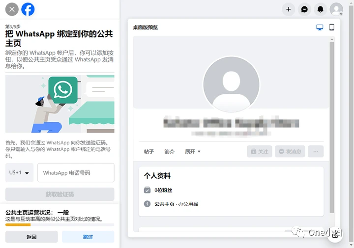 什么是 Facebook 公共主页？如何创建？