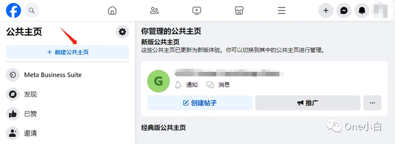 什么是 Facebook 公共主页？如何创建？