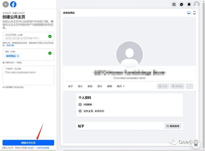 什么是 Facebook 公共主页？如何创建？