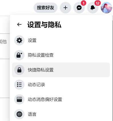 facebook注册登录图文视频教程2021最新插图3