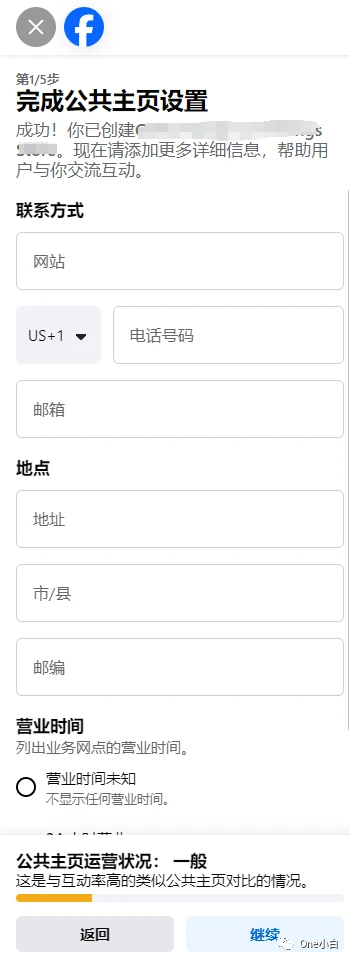 什么是 Facebook 公共主页？如何创建？