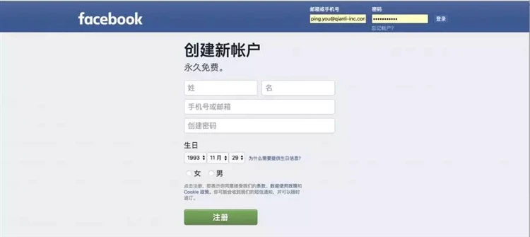 Facebook“0”基础小白运营指南，教你轻松玩转FB运营！