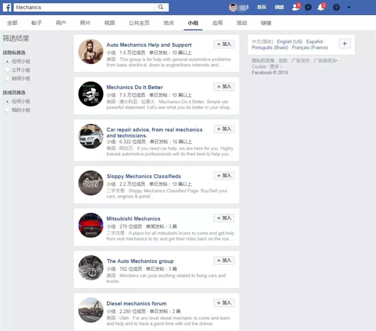 Facebook“0”基础小白运营指南，教你轻松玩转FB运营！