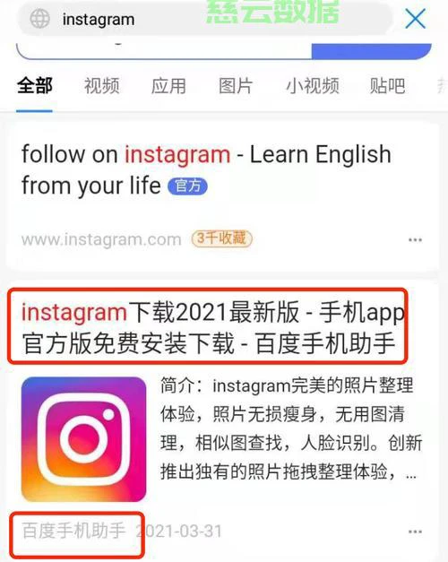 Instagram，下载与使用指南！，Instagram下载与使用全攻略，轻松掌握社交新技巧 第1张