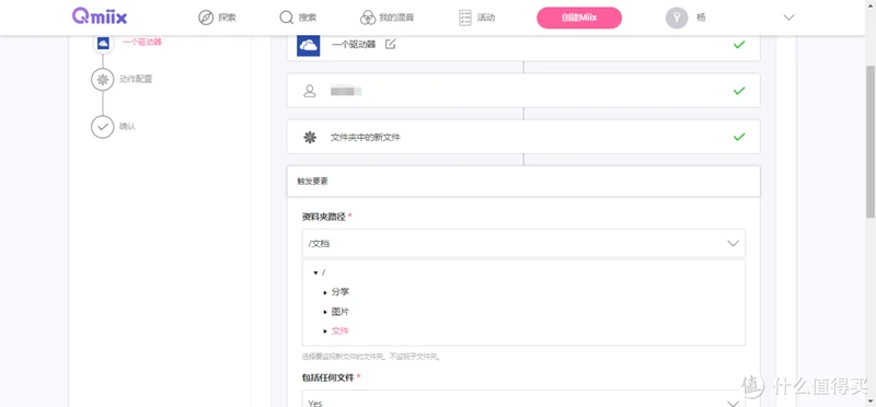 善用通知中心，让NAS尽在掌握之中——威联通NAS全攻略
