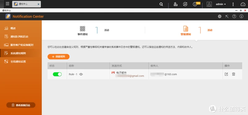善用通知中心，让NAS尽在掌握之中——威联通NAS全攻略