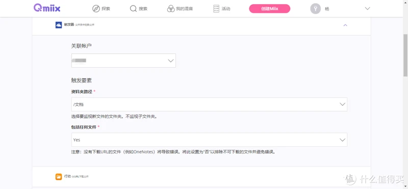 善用通知中心，让NAS尽在掌握之中——威联通NAS全攻略