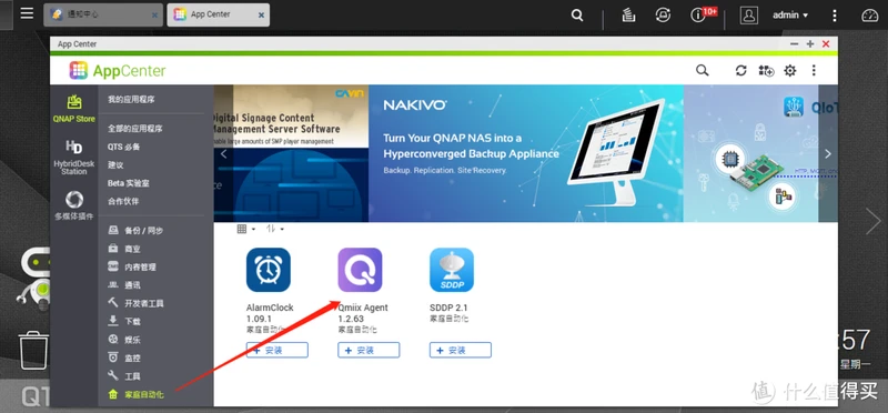 善用通知中心，让NAS尽在掌握之中——威联通NAS全攻略