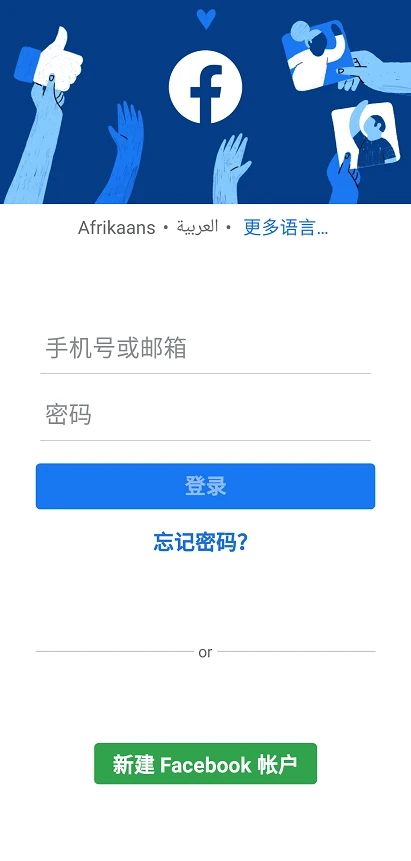 facebook安卓下载官网版
