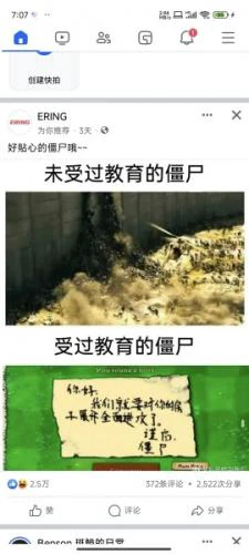 facebook怎么注册登录 facebook改名字方法分享
