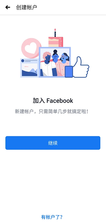 facebook安卓下载官网版