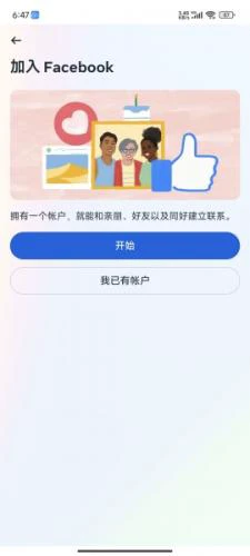 facebook怎么注册登录 facebook改名字方法分享