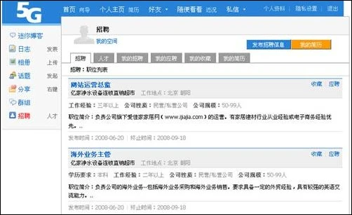 中国的Facebook克隆者们