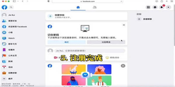 facebook最新版2024