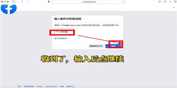 facebook最新版2024