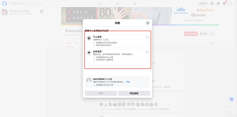 掌握Facebook营销：跨境卖家必备的实用技巧
