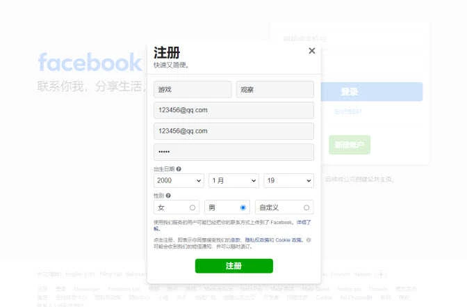 facebook官方正版