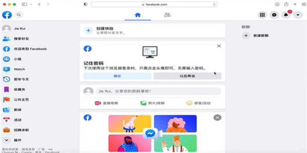 facebook最新版2024