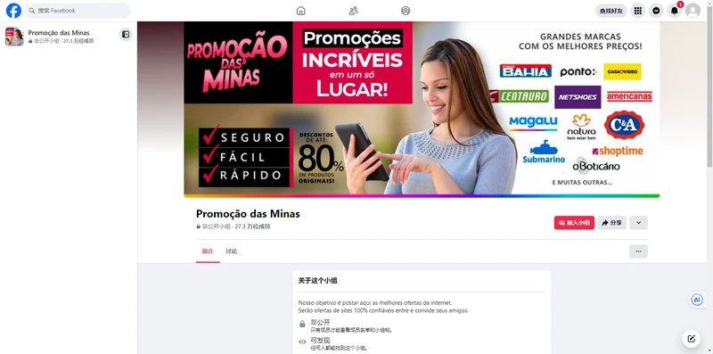 掌握Facebook营销：跨境卖家必备的实用技巧