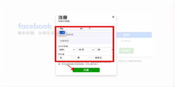 facebook最新版2024