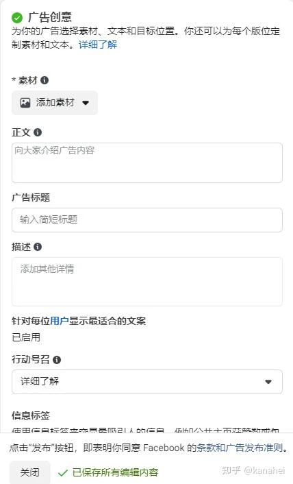 手把手教你如何在Facebook投放广告！2023超全指南！