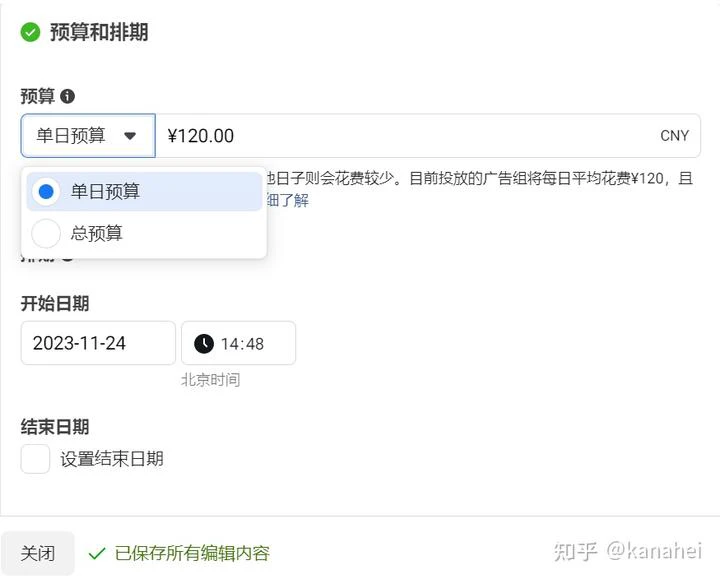 手把手教你如何在Facebook投放广告！2023超全指南！