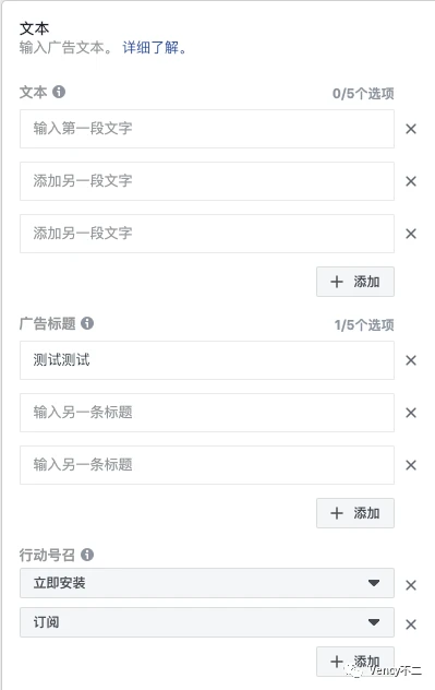 深度分析Facebook ADS广告投放平台（4）：广告、创意和投放逻辑