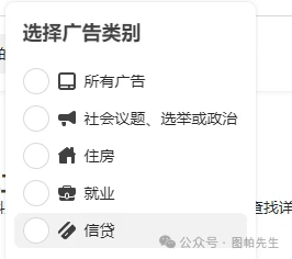 新手向：Facebook广告资料库史上最全使用指南