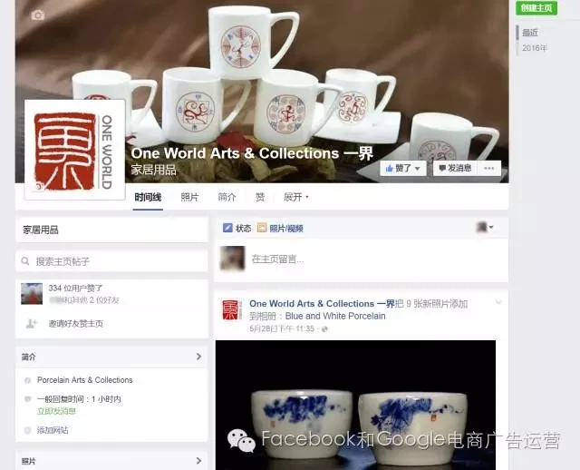 facebook怎么增加粉丝