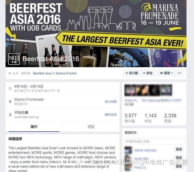 facebook怎么增加粉丝
