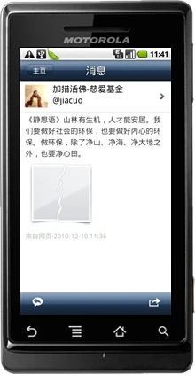 Android很容易操作失误