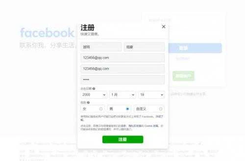 facebook官方正式版
