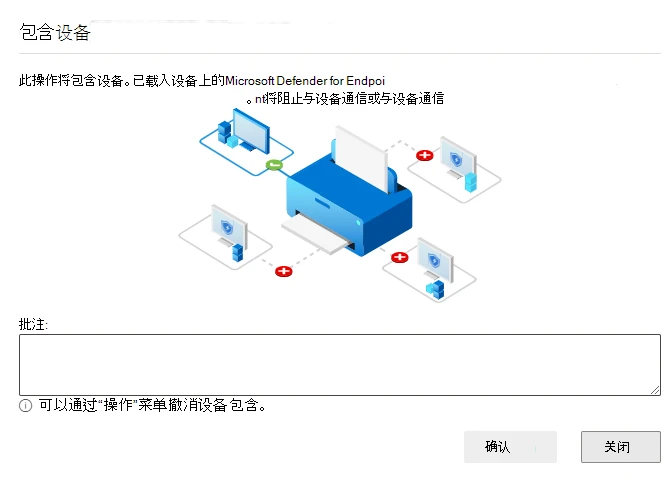 包含设备菜单项的屏幕截图。