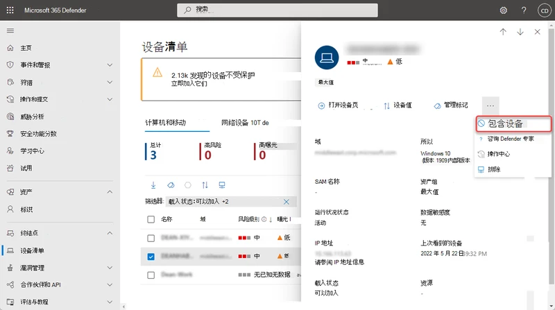 包含设备弹出消息的屏幕截图。