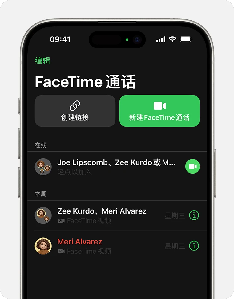 iPhone 上显示了 FaceTime 通话 App。“FaceTime 通话”按钮位于正在进行的通话右侧，最先列出。