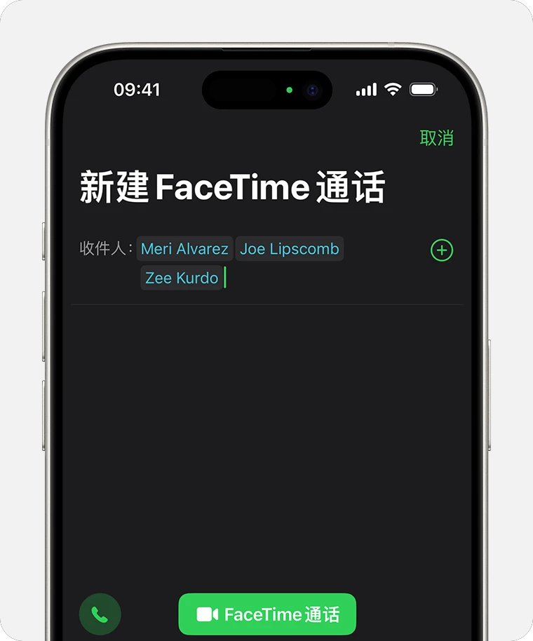 iPhone 上显示了用于选取 FaceTime 通话受邀参与者的屏幕。“音频”或“FaceTime 通话”按钮位于屏幕底部键盘的上方。