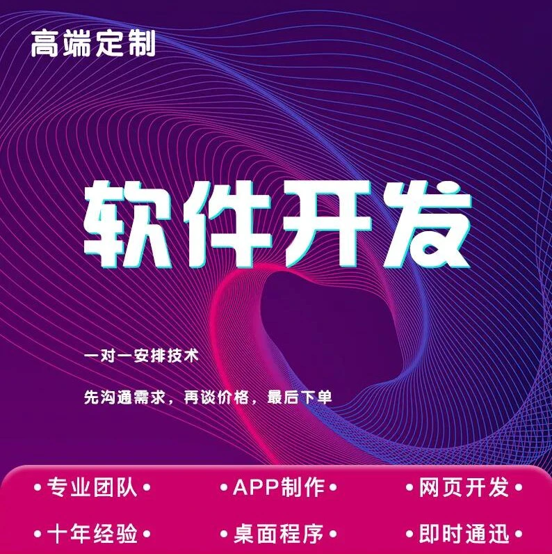 企晨科技软件开发1