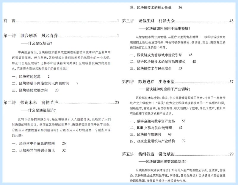 目录1_副本.png