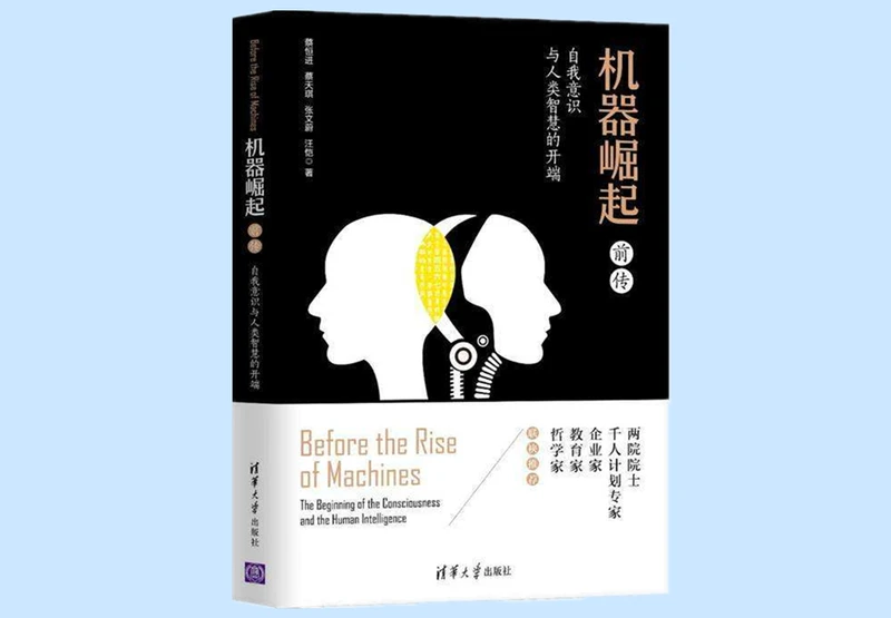 机器崛起_副本.png