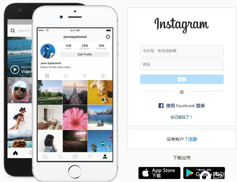 Instagram注册教程