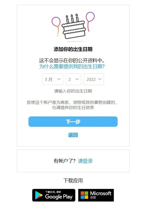 国内怎样注册ins账号(ins电脑手机注册教程攻略)